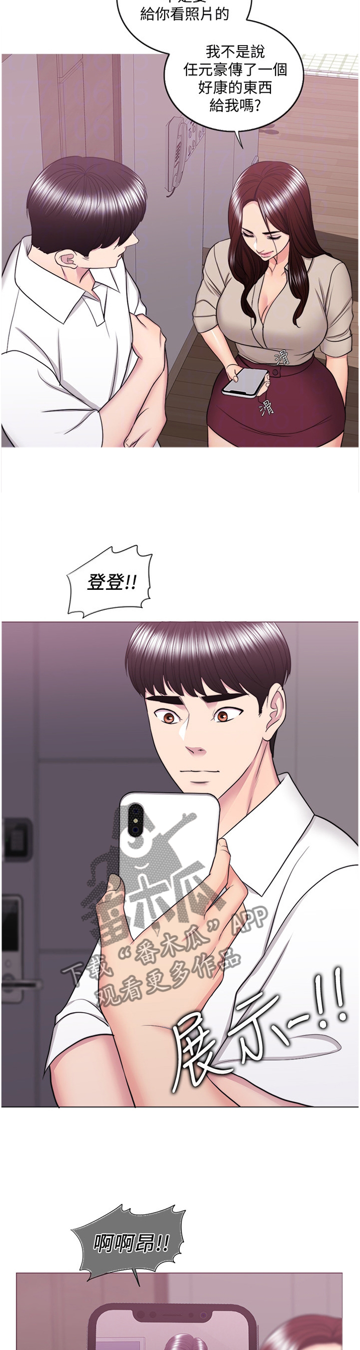 《瘦身游泳课》漫画最新章节第80章：打破幻想免费下拉式在线观看章节第【6】张图片