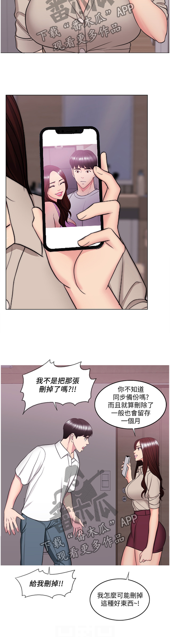 《瘦身游泳课》漫画最新章节第80章：打破幻想免费下拉式在线观看章节第【8】张图片