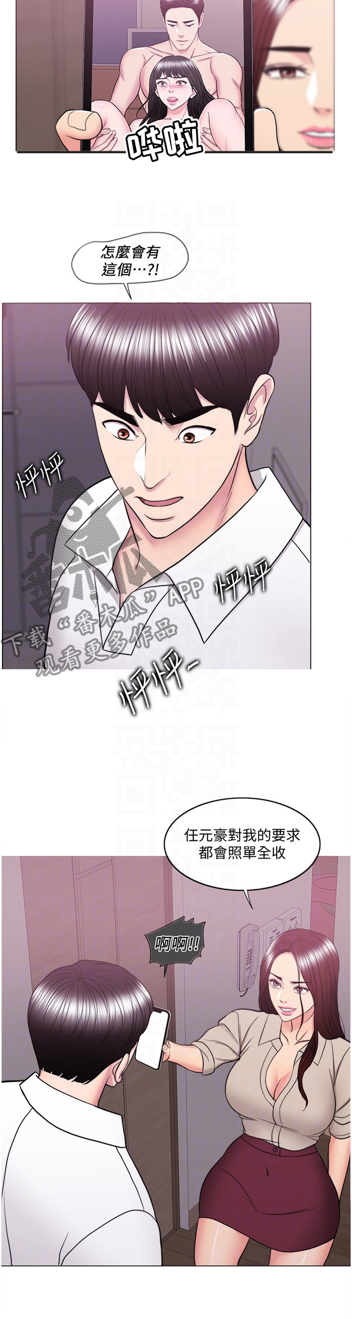 《瘦身游泳课》漫画最新章节第80章：打破幻想免费下拉式在线观看章节第【5】张图片