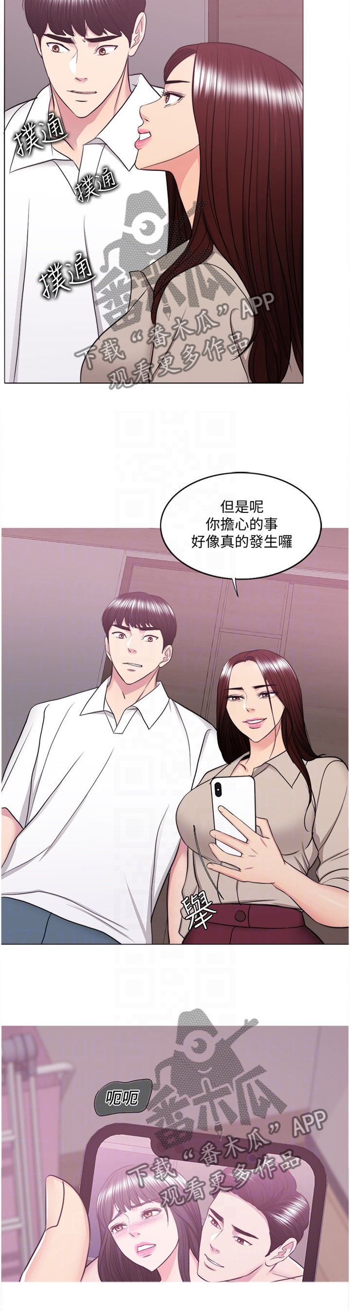 《瘦身游泳课》漫画最新章节第80章：打破幻想免费下拉式在线观看章节第【3】张图片