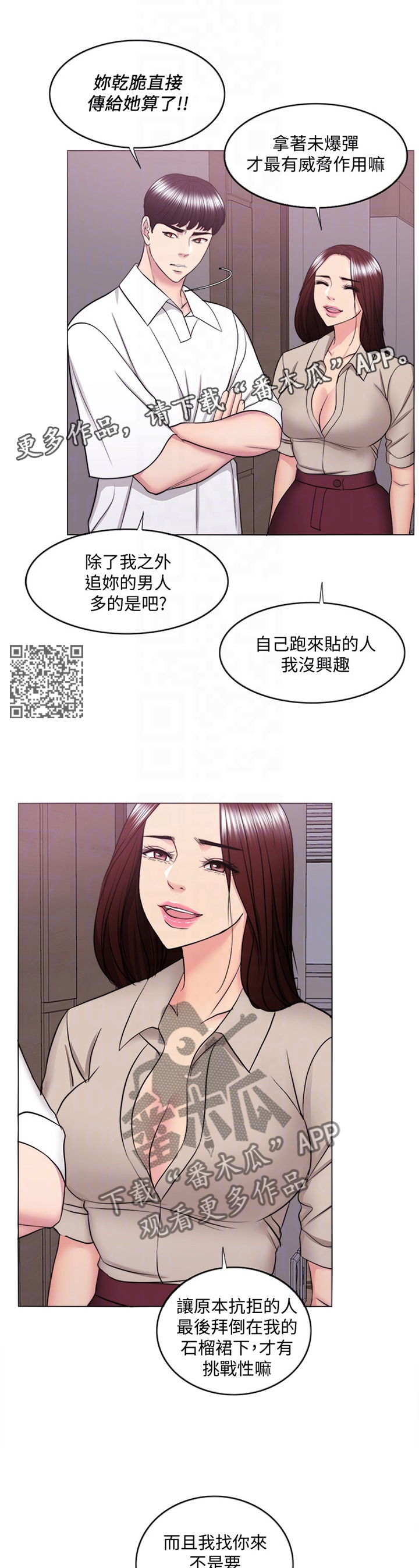 《瘦身游泳课》漫画最新章节第80章：打破幻想免费下拉式在线观看章节第【7】张图片