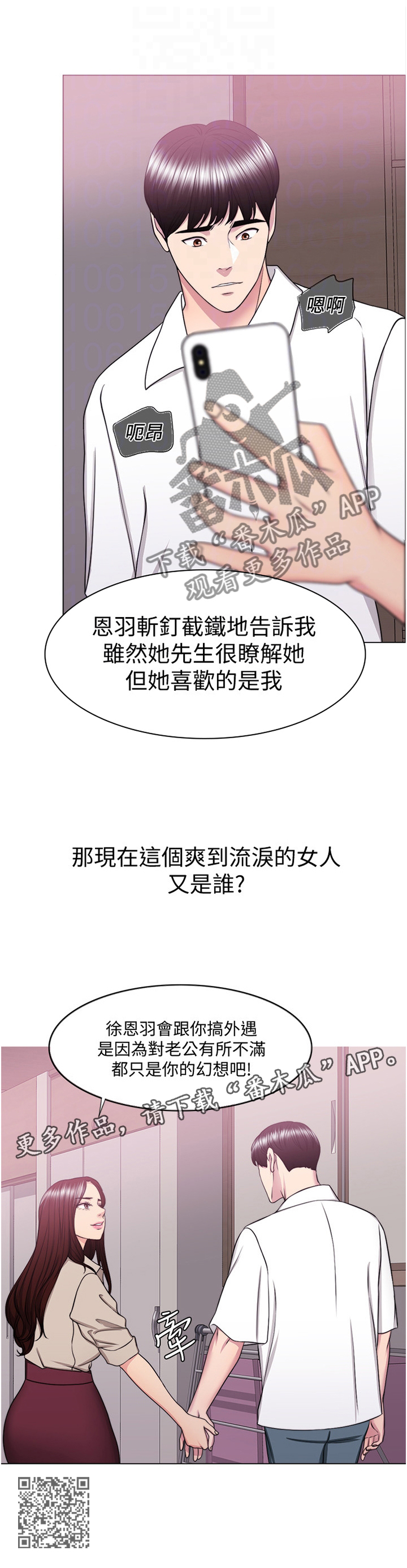 《瘦身游泳课》漫画最新章节第80章：打破幻想免费下拉式在线观看章节第【1】张图片