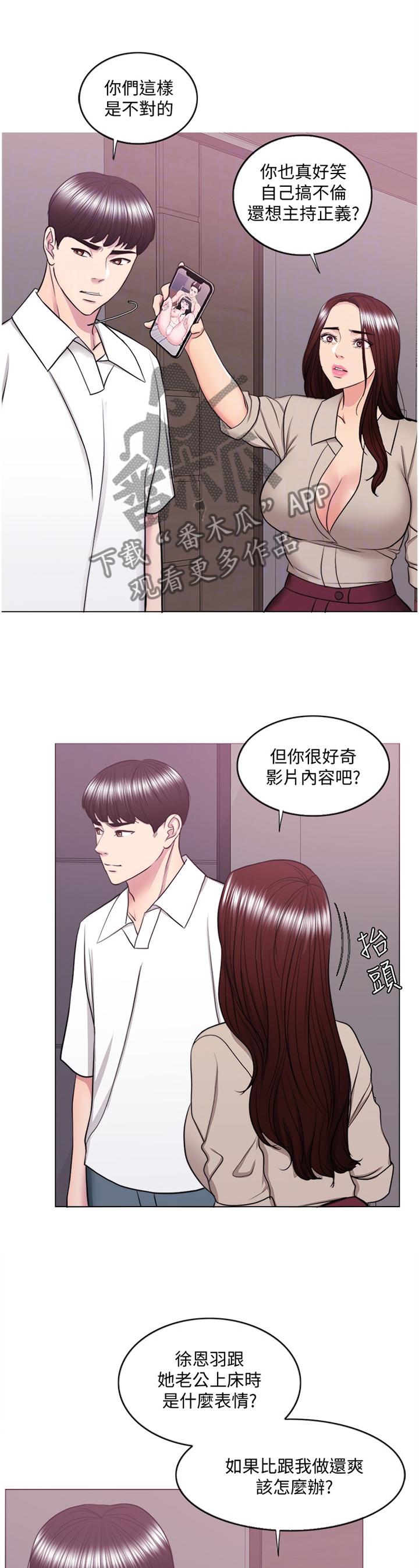 《瘦身游泳课》漫画最新章节第80章：打破幻想免费下拉式在线观看章节第【4】张图片