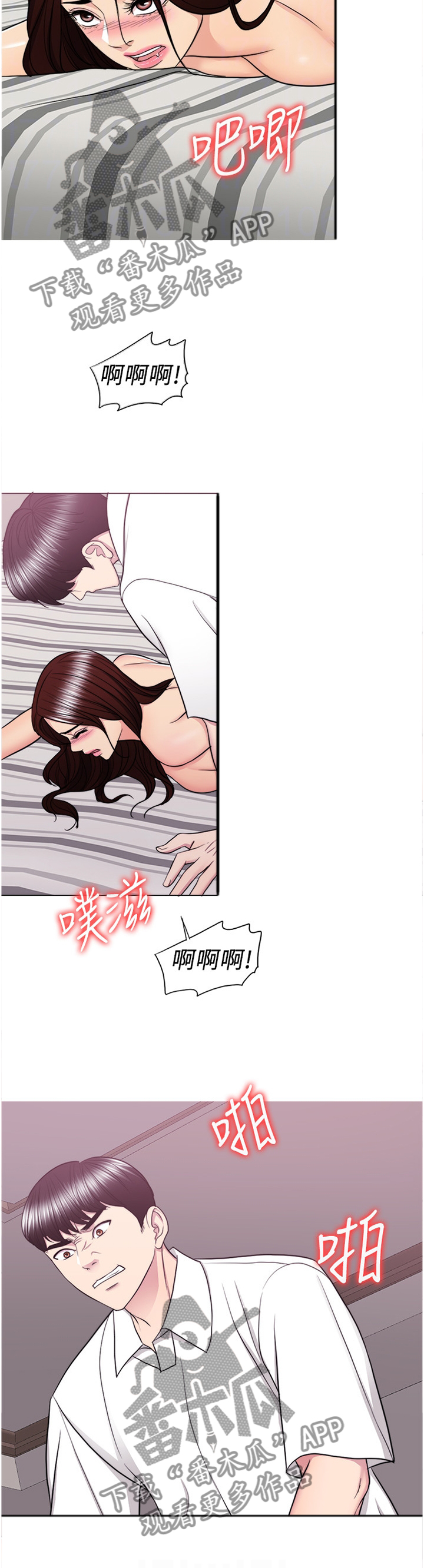 《瘦身游泳课》漫画最新章节第82章：不一样的对待免费下拉式在线观看章节第【4】张图片