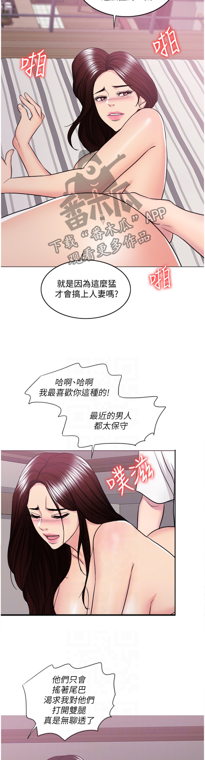 《瘦身游泳课》漫画最新章节第82章：不一样的对待免费下拉式在线观看章节第【9】张图片