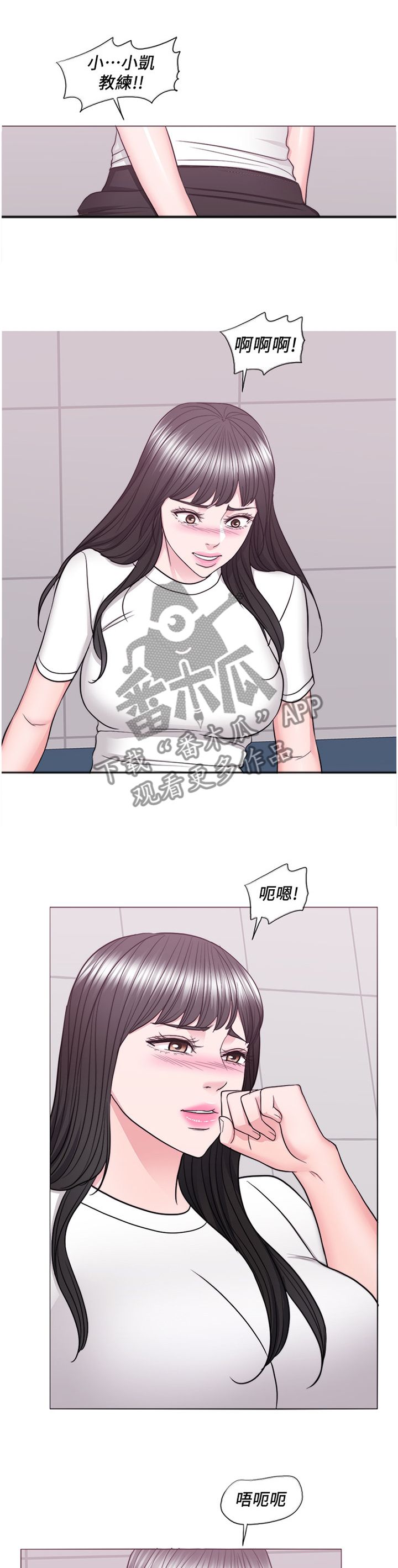 《瘦身游泳课》漫画最新章节第83章：办法免费下拉式在线观看章节第【4】张图片