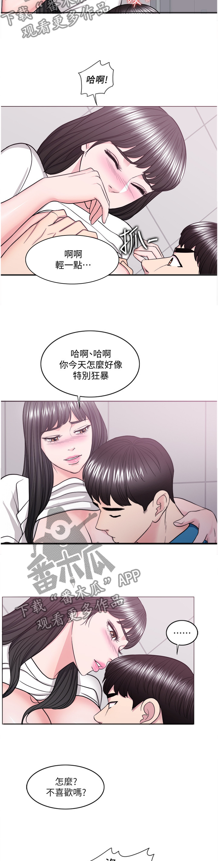 《瘦身游泳课》漫画最新章节第83章：办法免费下拉式在线观看章节第【2】张图片