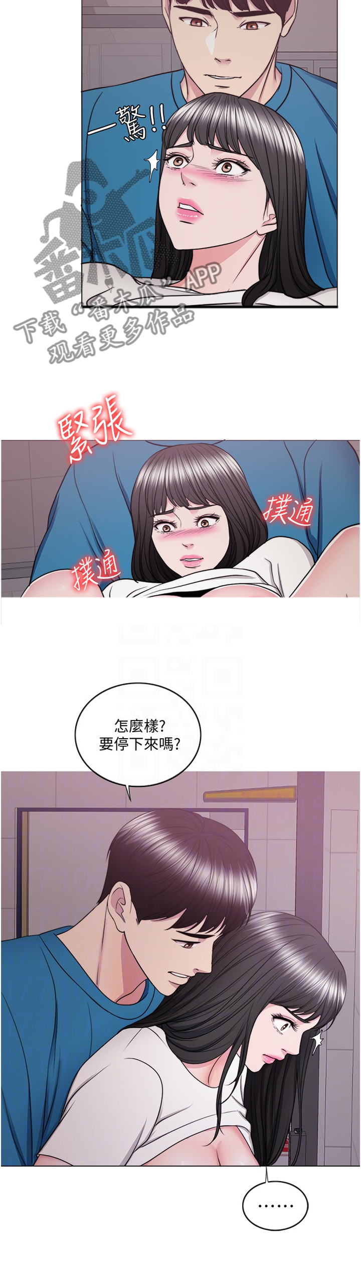 《瘦身游泳课》漫画最新章节第84章：形状免费下拉式在线观看章节第【4】张图片