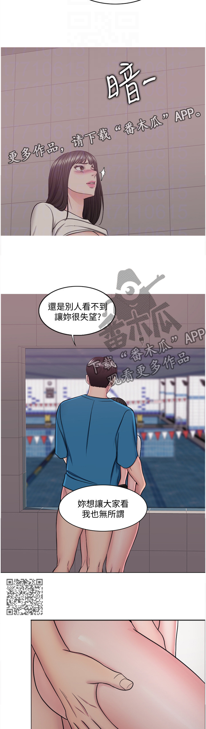 《瘦身游泳课》漫画最新章节第84章：形状免费下拉式在线观看章节第【6】张图片