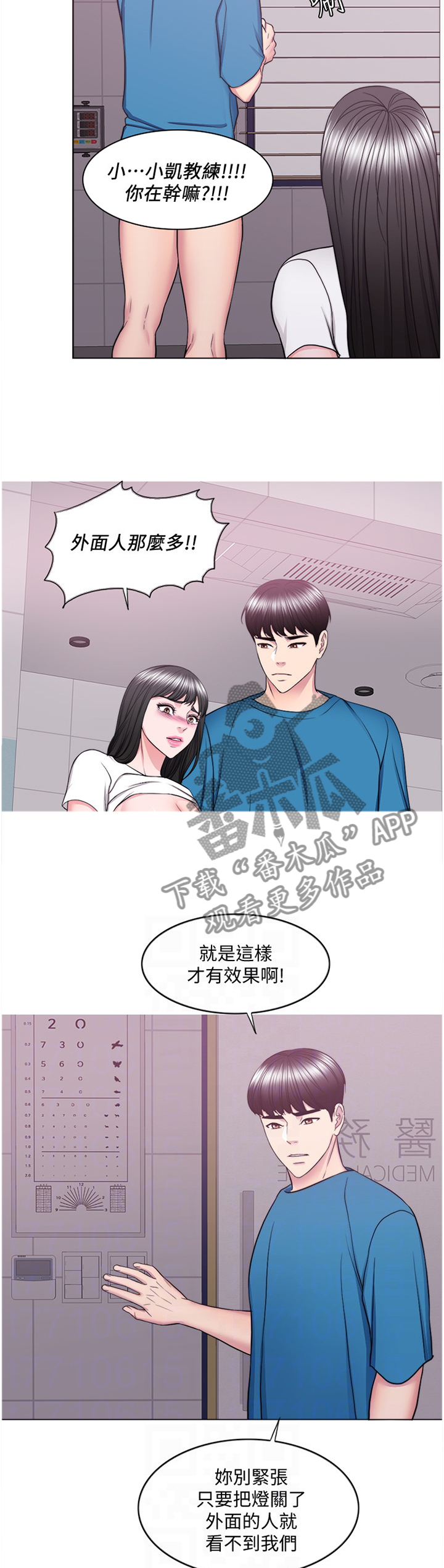 《瘦身游泳课》漫画最新章节第84章：形状免费下拉式在线观看章节第【7】张图片