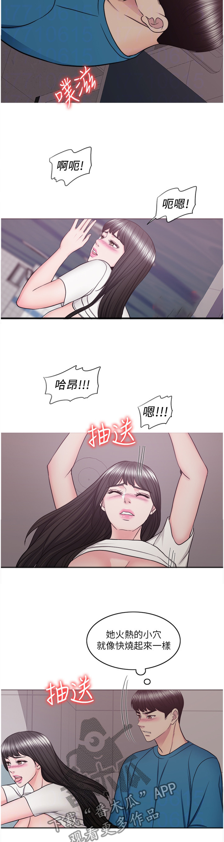 《瘦身游泳课》漫画最新章节第84章：形状免费下拉式在线观看章节第【2】张图片