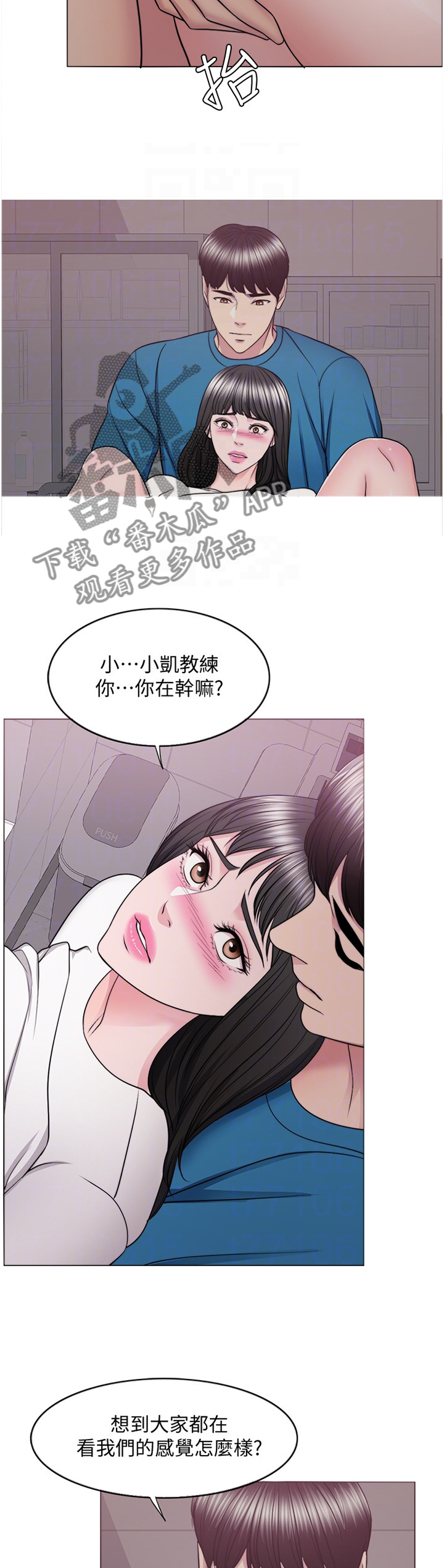 《瘦身游泳课》漫画最新章节第84章：形状免费下拉式在线观看章节第【5】张图片