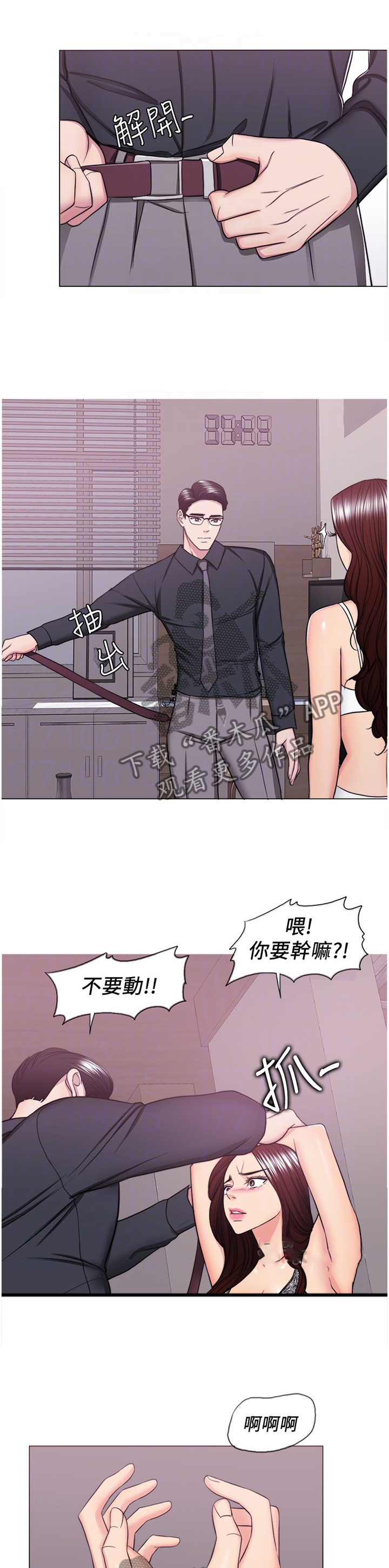 《瘦身游泳课》漫画最新章节第86章：绝不住手免费下拉式在线观看章节第【12】张图片