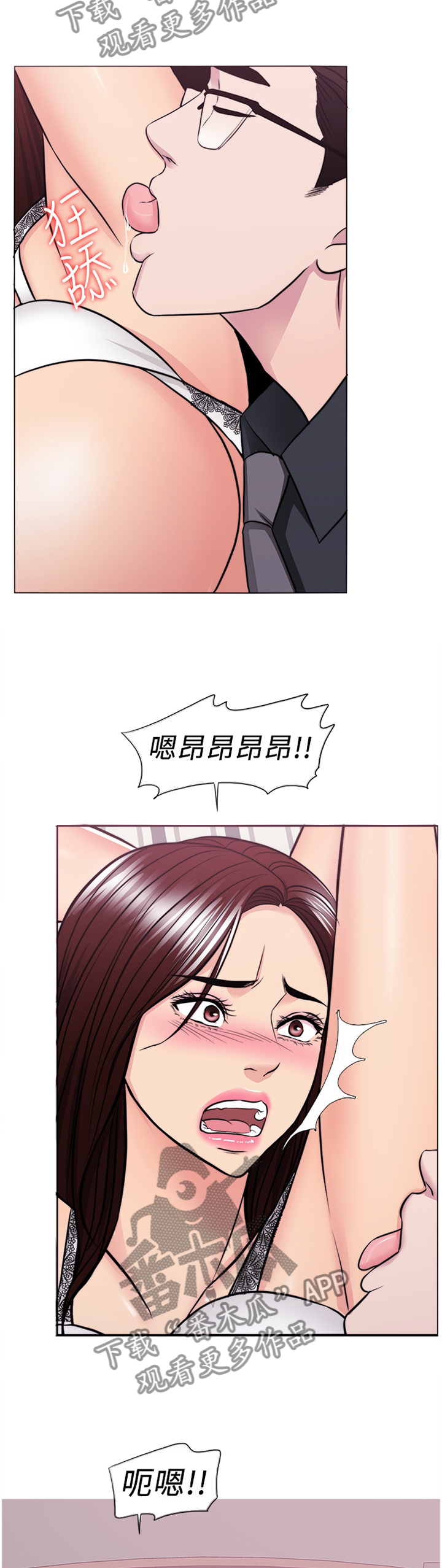 《瘦身游泳课》漫画最新章节第86章：绝不住手免费下拉式在线观看章节第【3】张图片