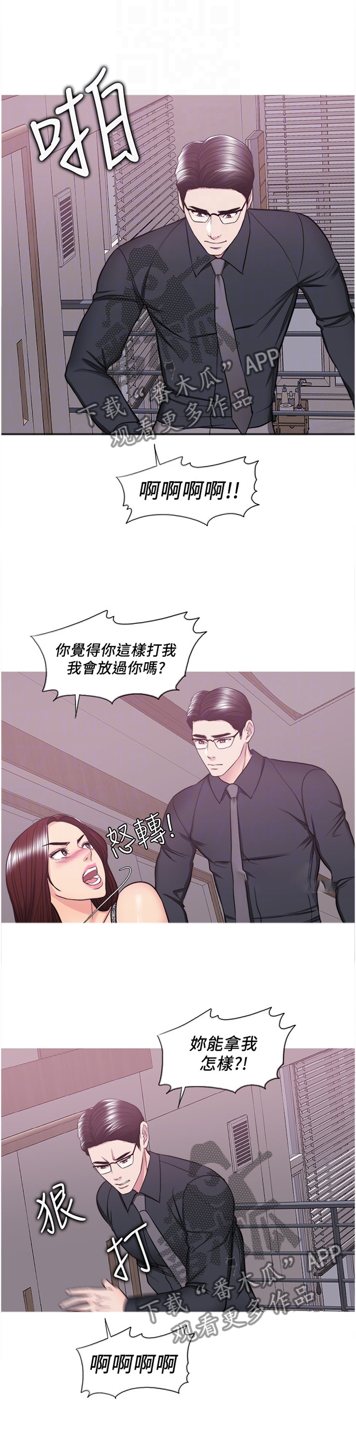 《瘦身游泳课》漫画最新章节第86章：绝不住手免费下拉式在线观看章节第【7】张图片