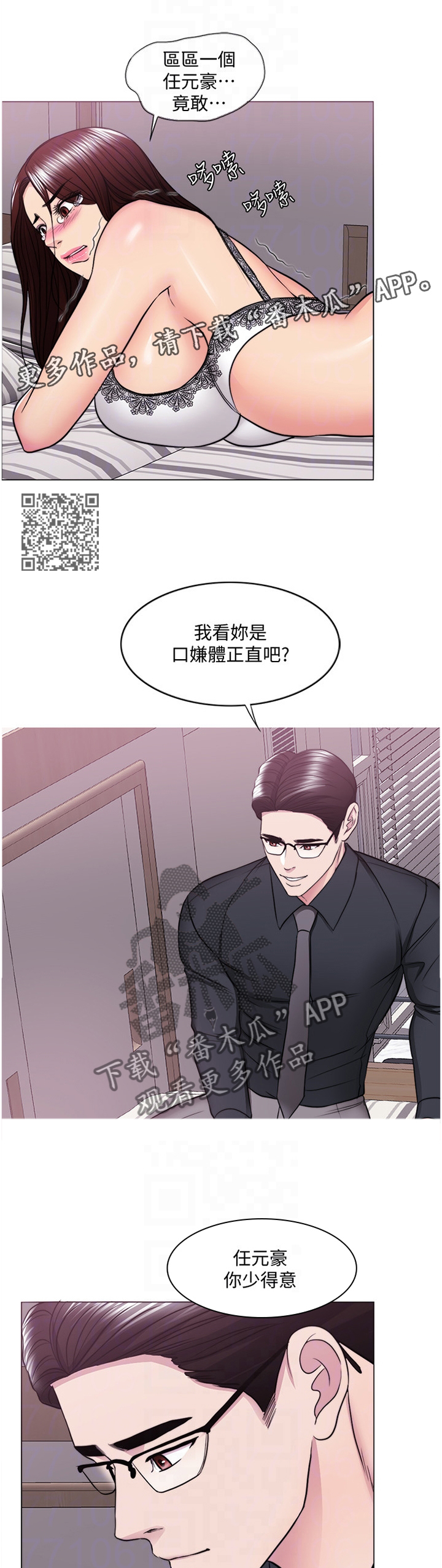 《瘦身游泳课》漫画最新章节第86章：绝不住手免费下拉式在线观看章节第【6】张图片