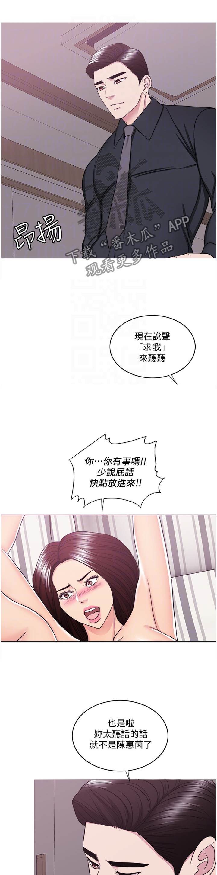 《瘦身游泳课》漫画最新章节第87章：非常时刻免费下拉式在线观看章节第【2】张图片