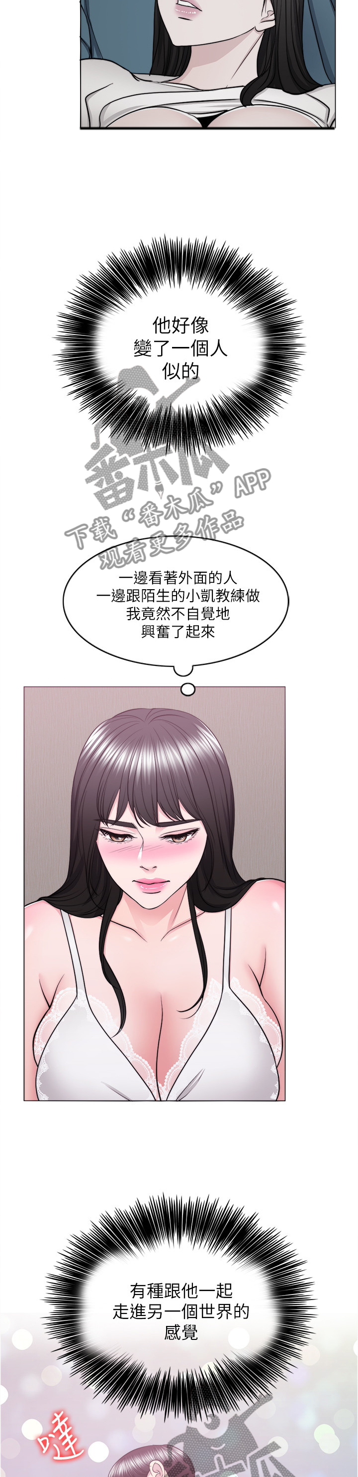 《瘦身游泳课》漫画最新章节第87章：非常时刻免费下拉式在线观看章节第【9】张图片