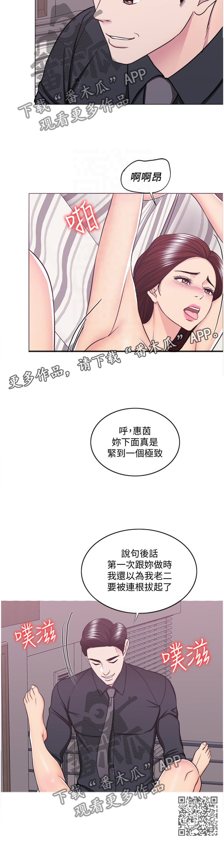 《瘦身游泳课》漫画最新章节第87章：非常时刻免费下拉式在线观看章节第【1】张图片