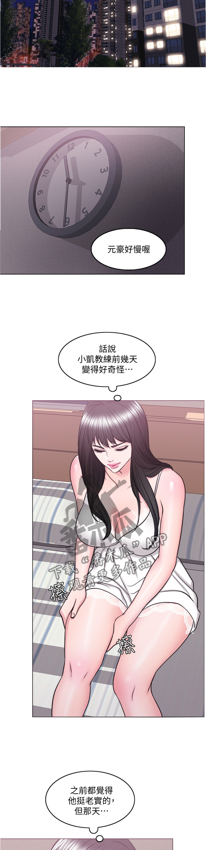 《瘦身游泳课》漫画最新章节第87章：非常时刻免费下拉式在线观看章节第【11】张图片