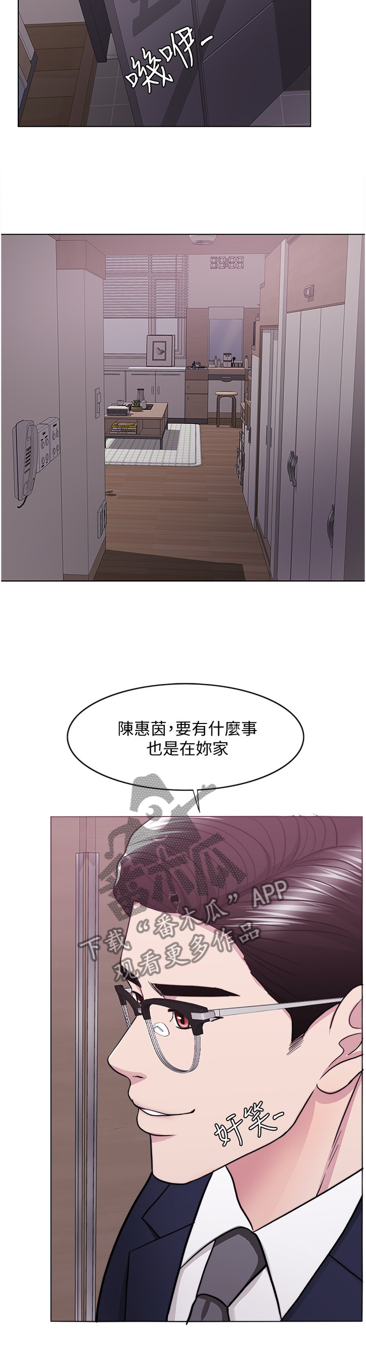 《瘦身游泳课》漫画最新章节第88章：我在考虑考虑免费下拉式在线观看章节第【3】张图片