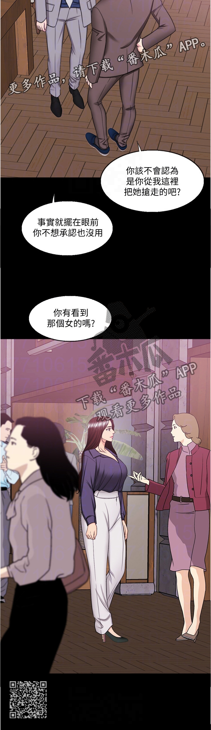 《瘦身游泳课》漫画最新章节第88章：我在考虑考虑免费下拉式在线观看章节第【1】张图片