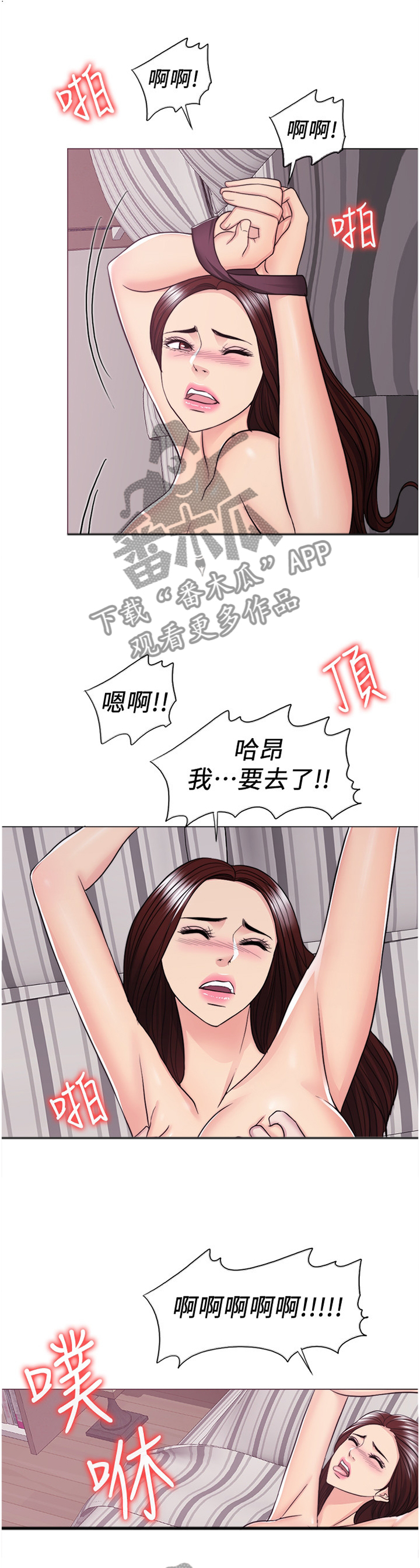 《瘦身游泳课》漫画最新章节第88章：我在考虑考虑免费下拉式在线观看章节第【9】张图片