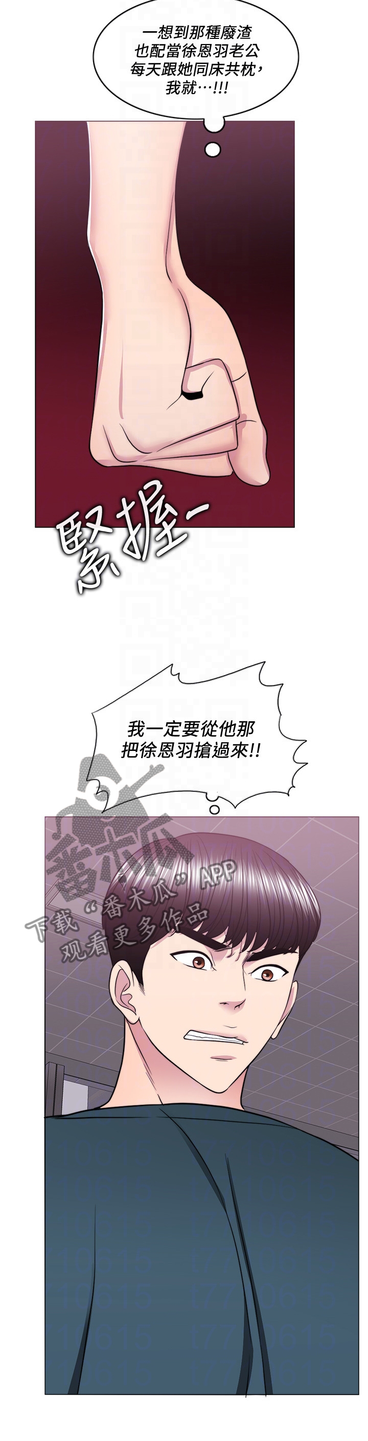 《瘦身游泳课》漫画最新章节第89章：坚定免费下拉式在线观看章节第【4】张图片