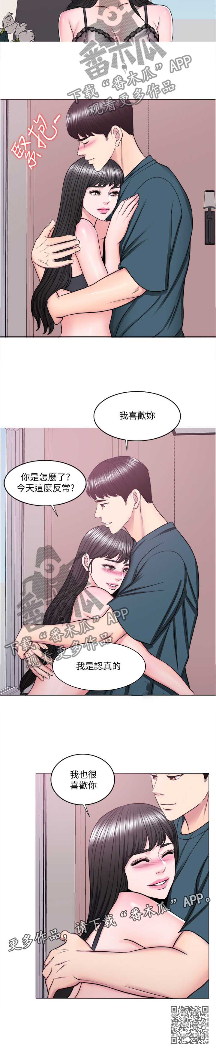 《瘦身游泳课》漫画最新章节第89章：坚定免费下拉式在线观看章节第【1】张图片