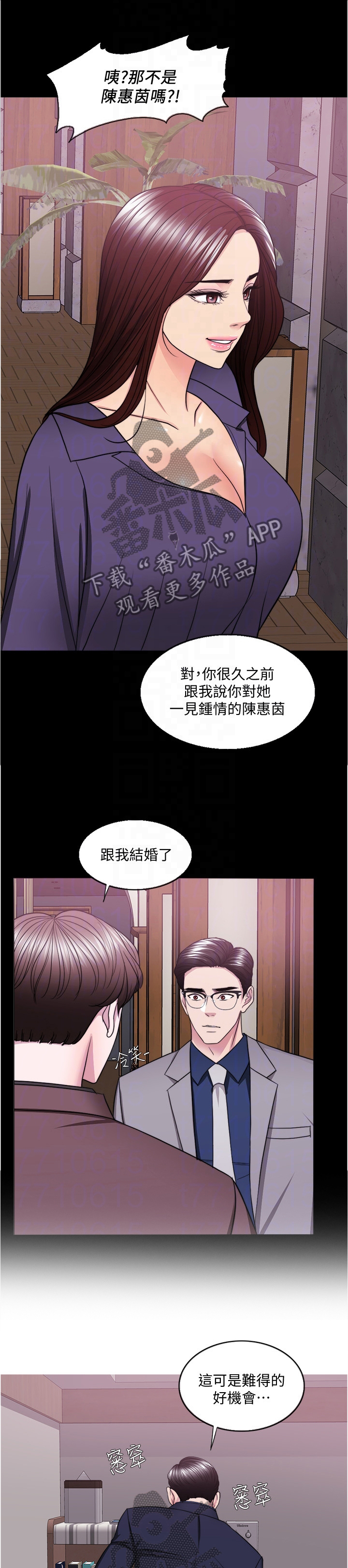 《瘦身游泳课》漫画最新章节第89章：坚定免费下拉式在线观看章节第【11】张图片