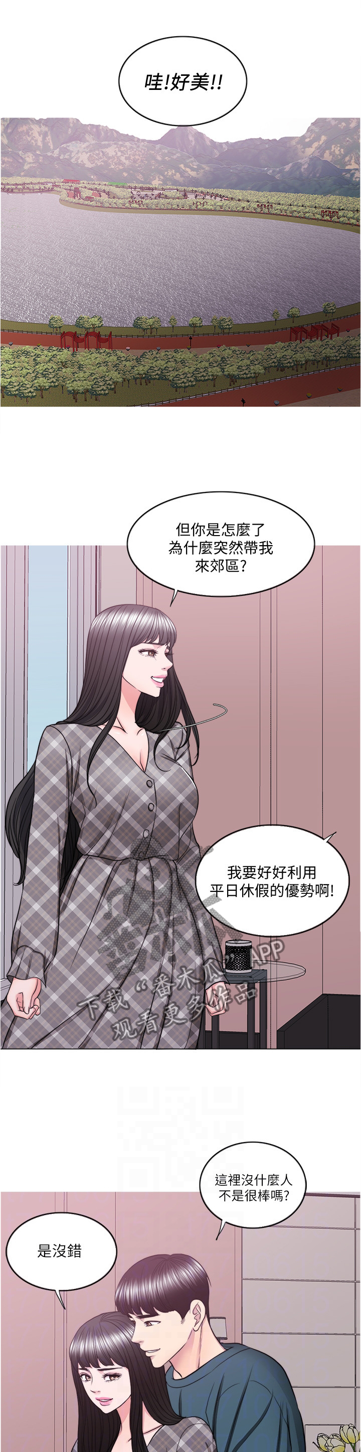 《瘦身游泳课》漫画最新章节第89章：坚定免费下拉式在线观看章节第【3】张图片