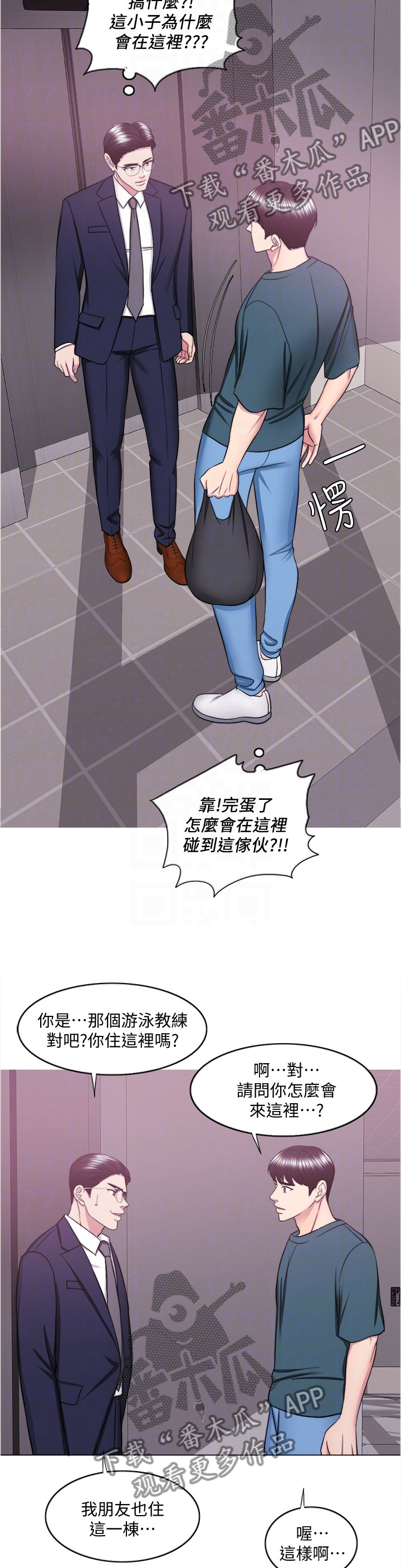 《瘦身游泳课》漫画最新章节第89章：坚定免费下拉式在线观看章节第【6】张图片