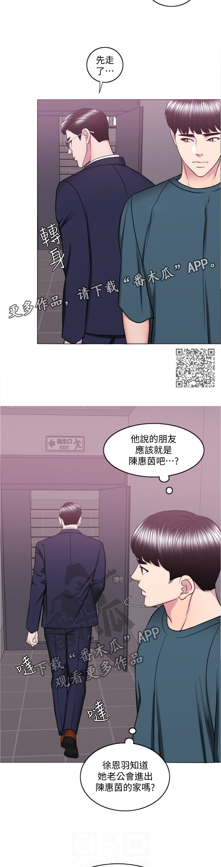 《瘦身游泳课》漫画最新章节第89章：坚定免费下拉式在线观看章节第【5】张图片