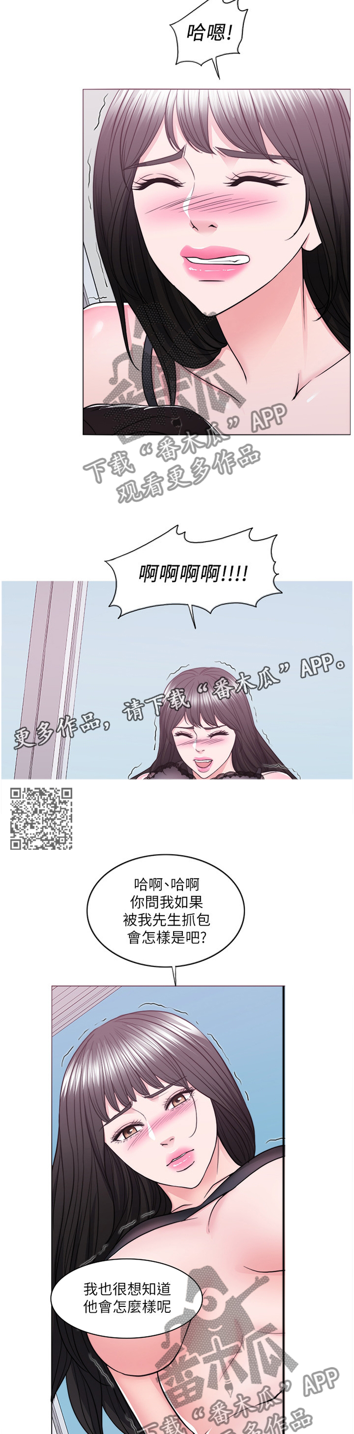 《瘦身游泳课》漫画最新章节第90章：警觉免费下拉式在线观看章节第【5】张图片