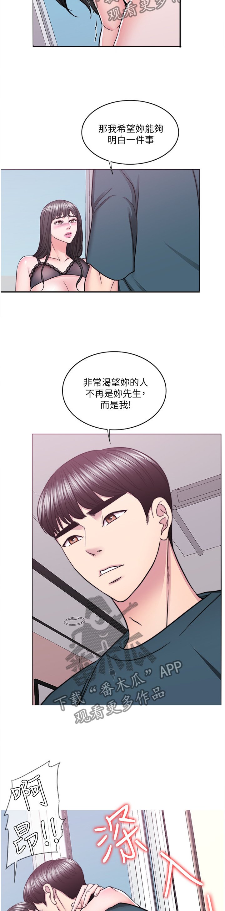 《瘦身游泳课》漫画最新章节第90章：警觉免费下拉式在线观看章节第【4】张图片