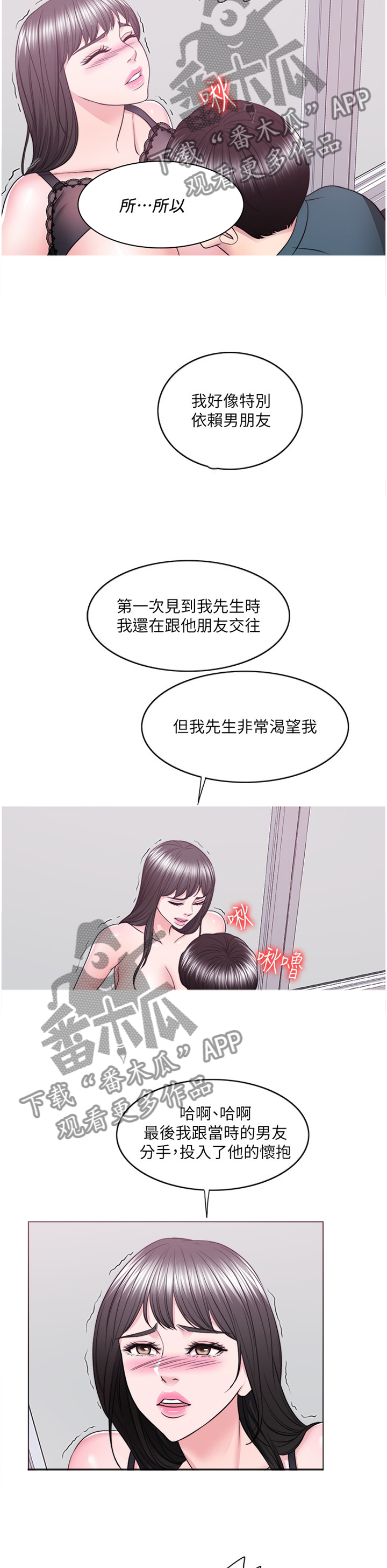 《瘦身游泳课》漫画最新章节第90章：警觉免费下拉式在线观看章节第【6】张图片