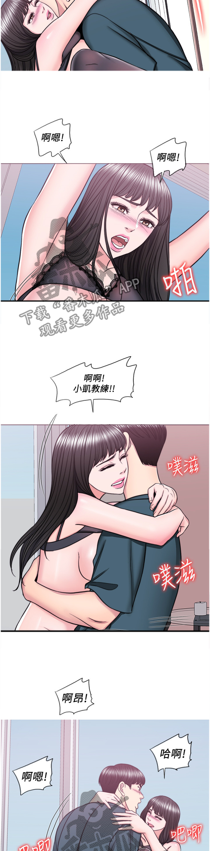 《瘦身游泳课》漫画最新章节第90章：警觉免费下拉式在线观看章节第【3】张图片