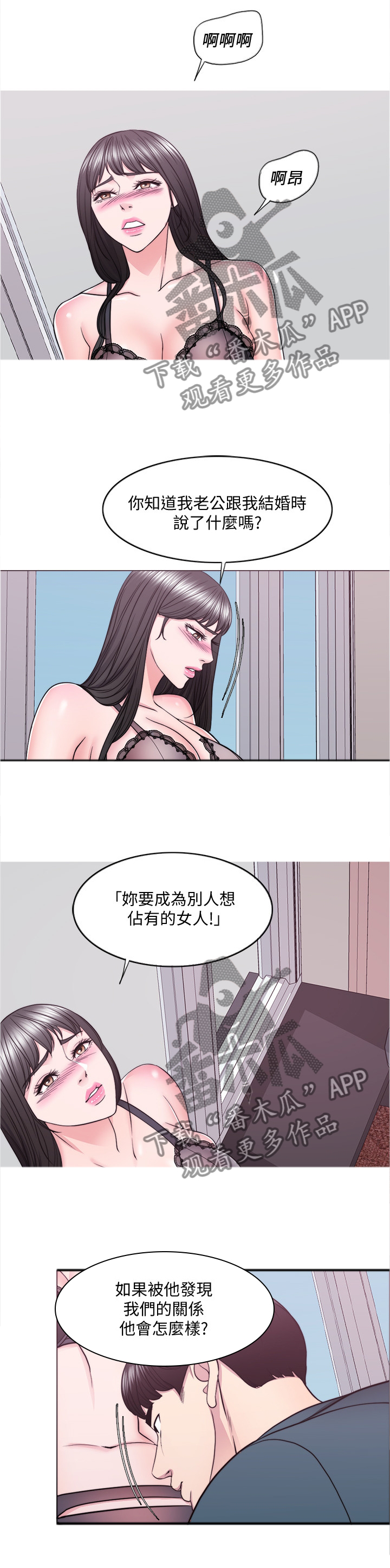 《瘦身游泳课》漫画最新章节第90章：警觉免费下拉式在线观看章节第【8】张图片