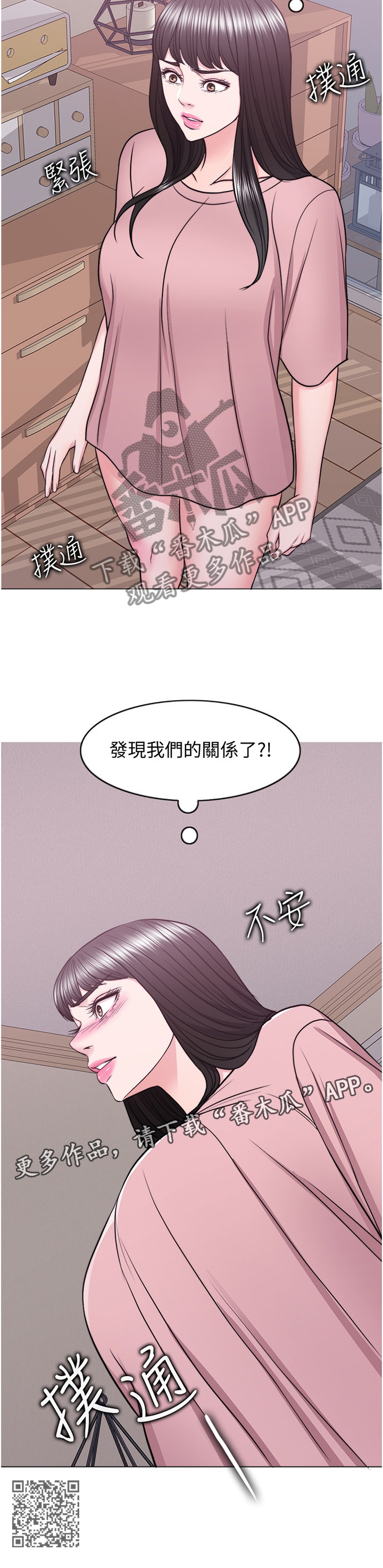 《瘦身游泳课》漫画最新章节第90章：警觉免费下拉式在线观看章节第【1】张图片