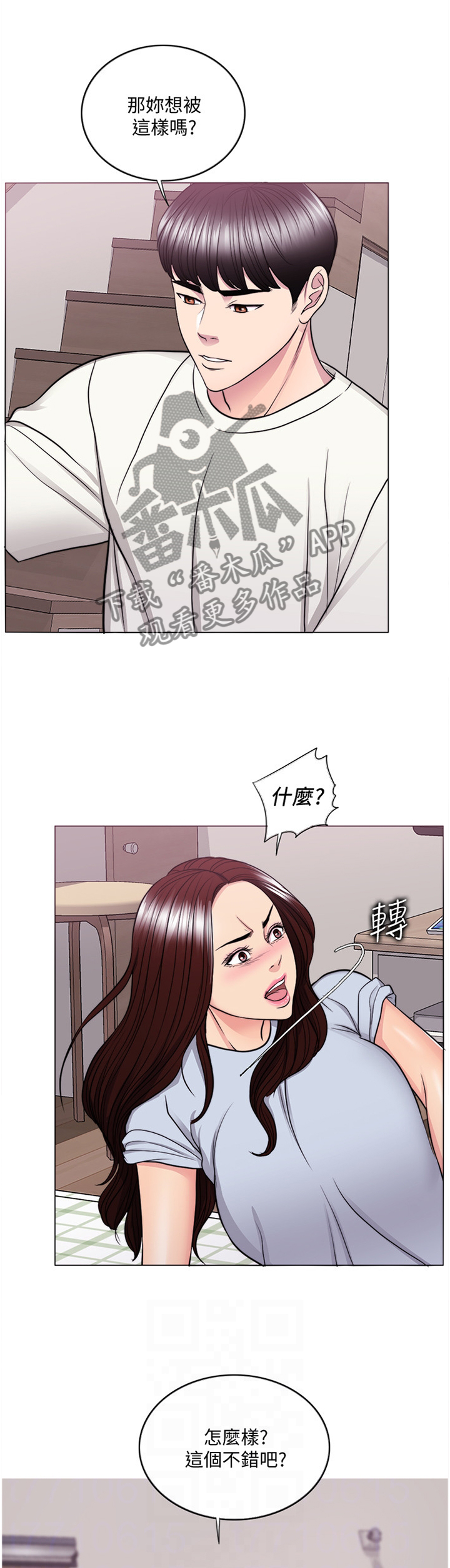 《瘦身游泳课》漫画最新章节第91章：再也回不去了免费下拉式在线观看章节第【4】张图片