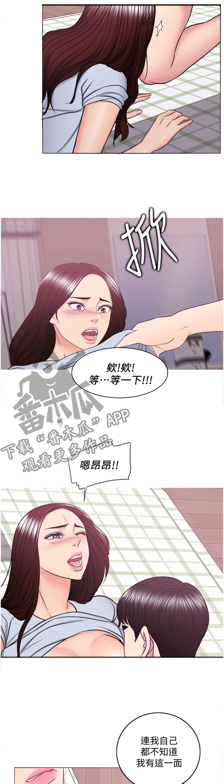 《瘦身游泳课》漫画最新章节第91章：再也回不去了免费下拉式在线观看章节第【2】张图片