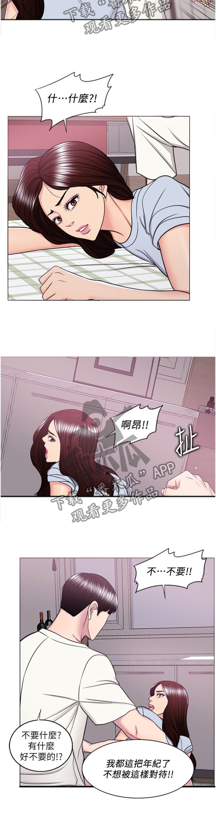 《瘦身游泳课》漫画最新章节第91章：再也回不去了免费下拉式在线观看章节第【5】张图片