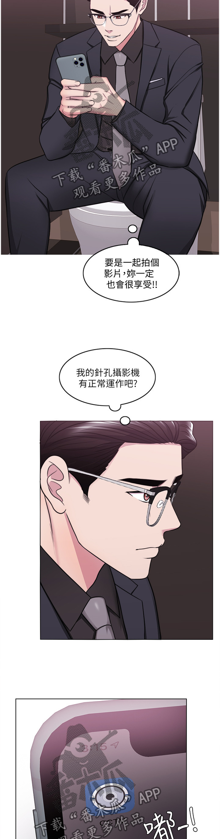 《瘦身游泳课》漫画最新章节第93章：震撼免费下拉式在线观看章节第【3】张图片