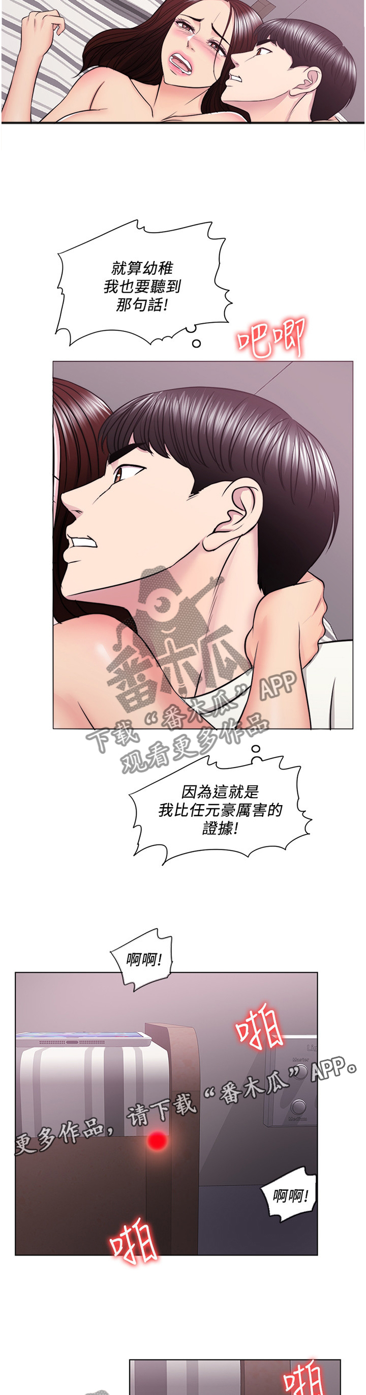 《瘦身游泳课》漫画最新章节第93章：震撼免费下拉式在线观看章节第【7】张图片