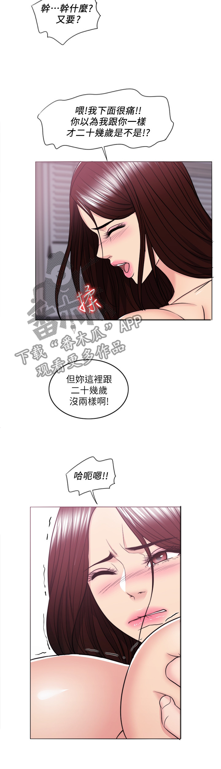 《瘦身游泳课》漫画最新章节第93章：震撼免费下拉式在线观看章节第【9】张图片