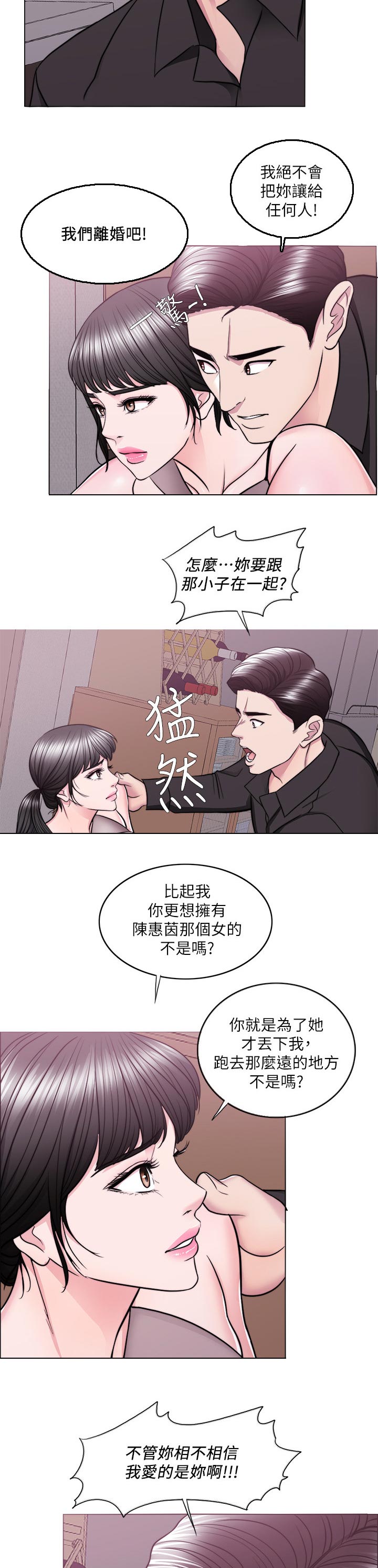 《瘦身游泳课》漫画最新章节第95章：玩弄于股掌之间免费下拉式在线观看章节第【3】张图片