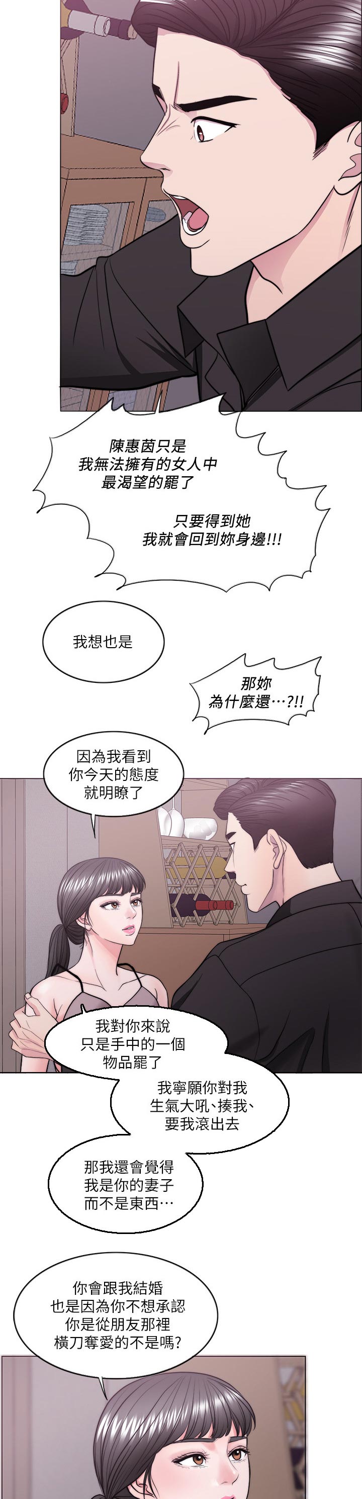 《瘦身游泳课》漫画最新章节第95章：玩弄于股掌之间免费下拉式在线观看章节第【2】张图片