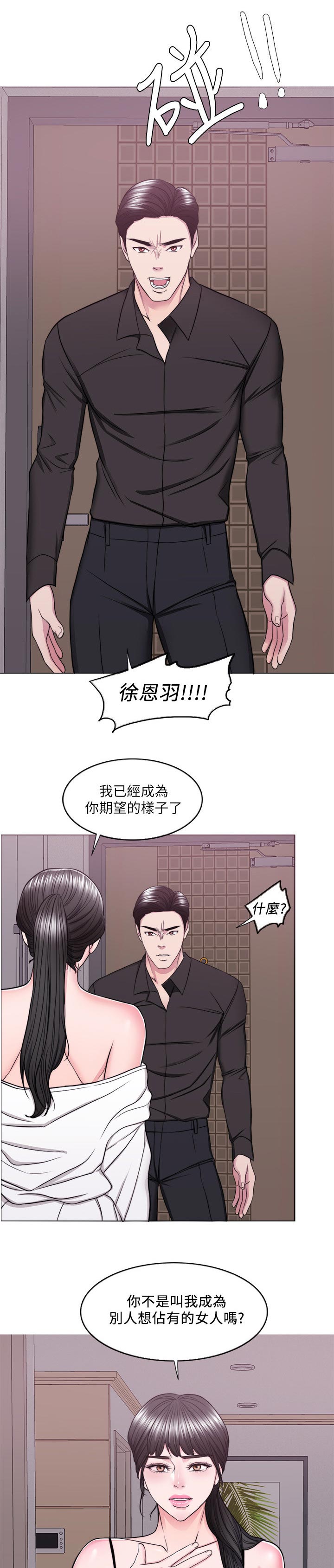 《瘦身游泳课》漫画最新章节第95章：玩弄于股掌之间免费下拉式在线观看章节第【6】张图片