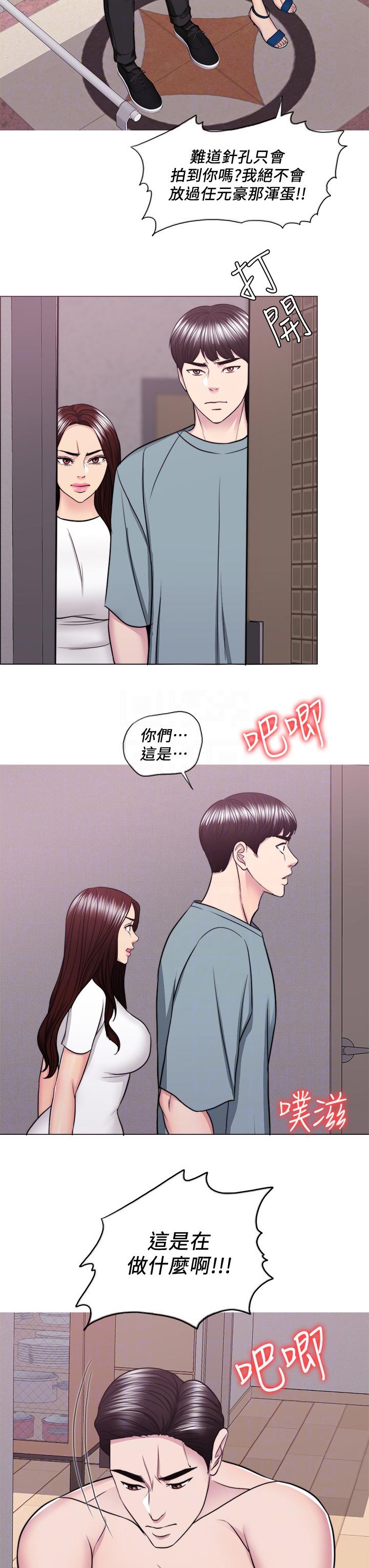 《瘦身游泳课》漫画最新章节第96章：你情我愿免费下拉式在线观看章节第【4】张图片