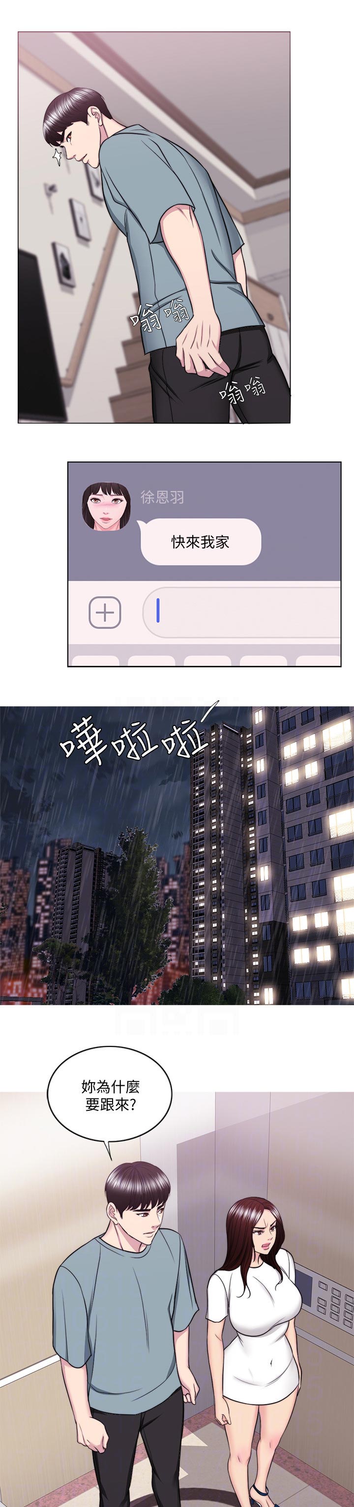 《瘦身游泳课》漫画最新章节第96章：你情我愿免费下拉式在线观看章节第【5】张图片